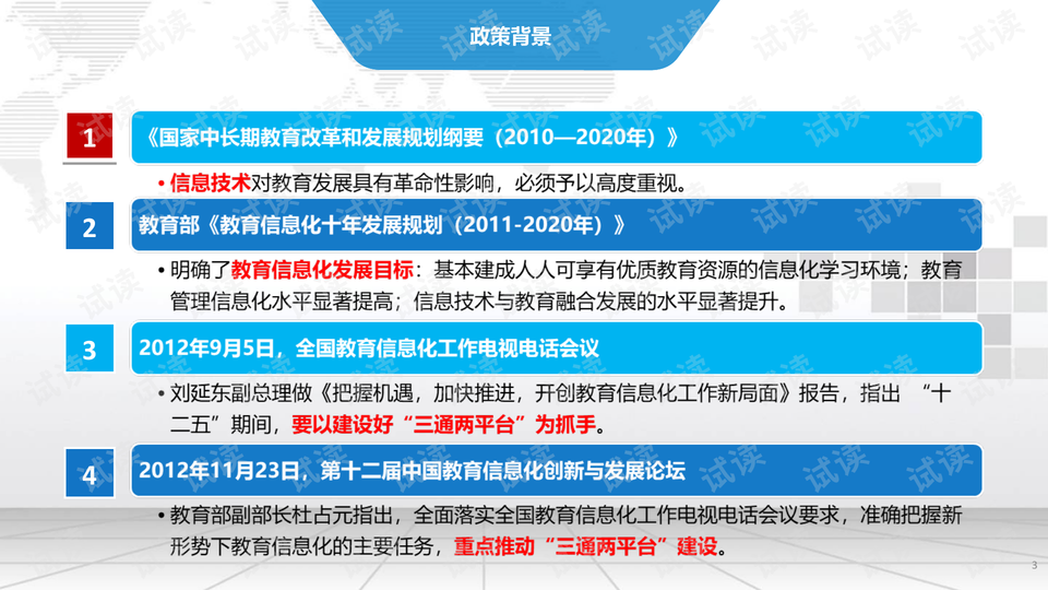 0003-9e8868a8eb68d0d73f84e74b699d9c4d_preview-wide.png