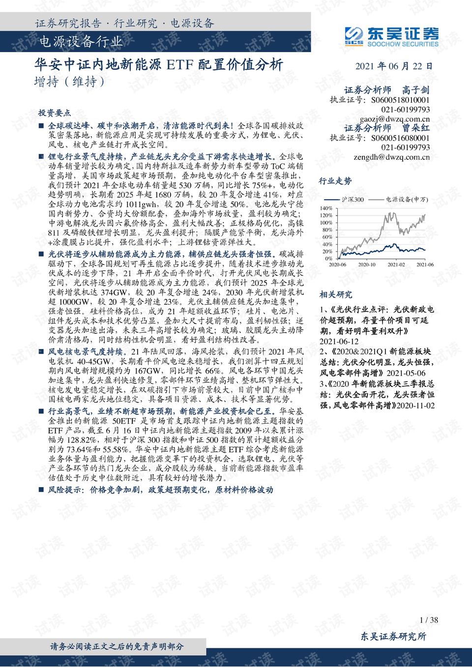 0001-6d371ac61ee39d0dab481df8f4f8632a_preview.png