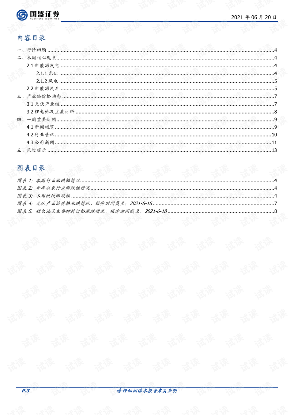 0003-d25c9d19a2fa0862b05bb53544bec3cb_preview.png