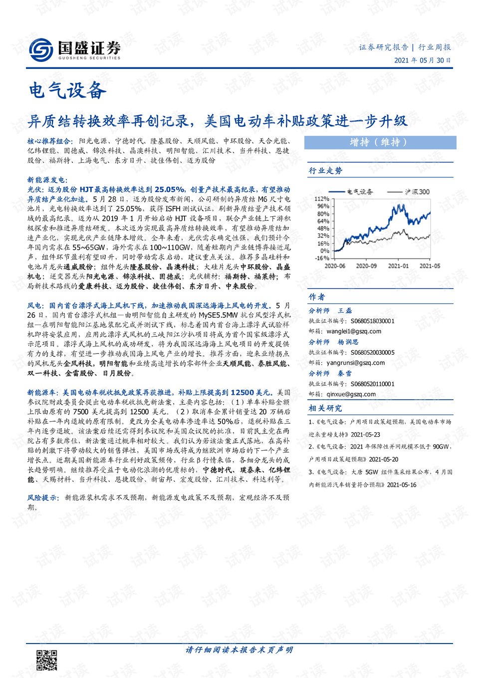 0001-2a586a40c4bbf5399b679f6b121bd6ab_preview.png