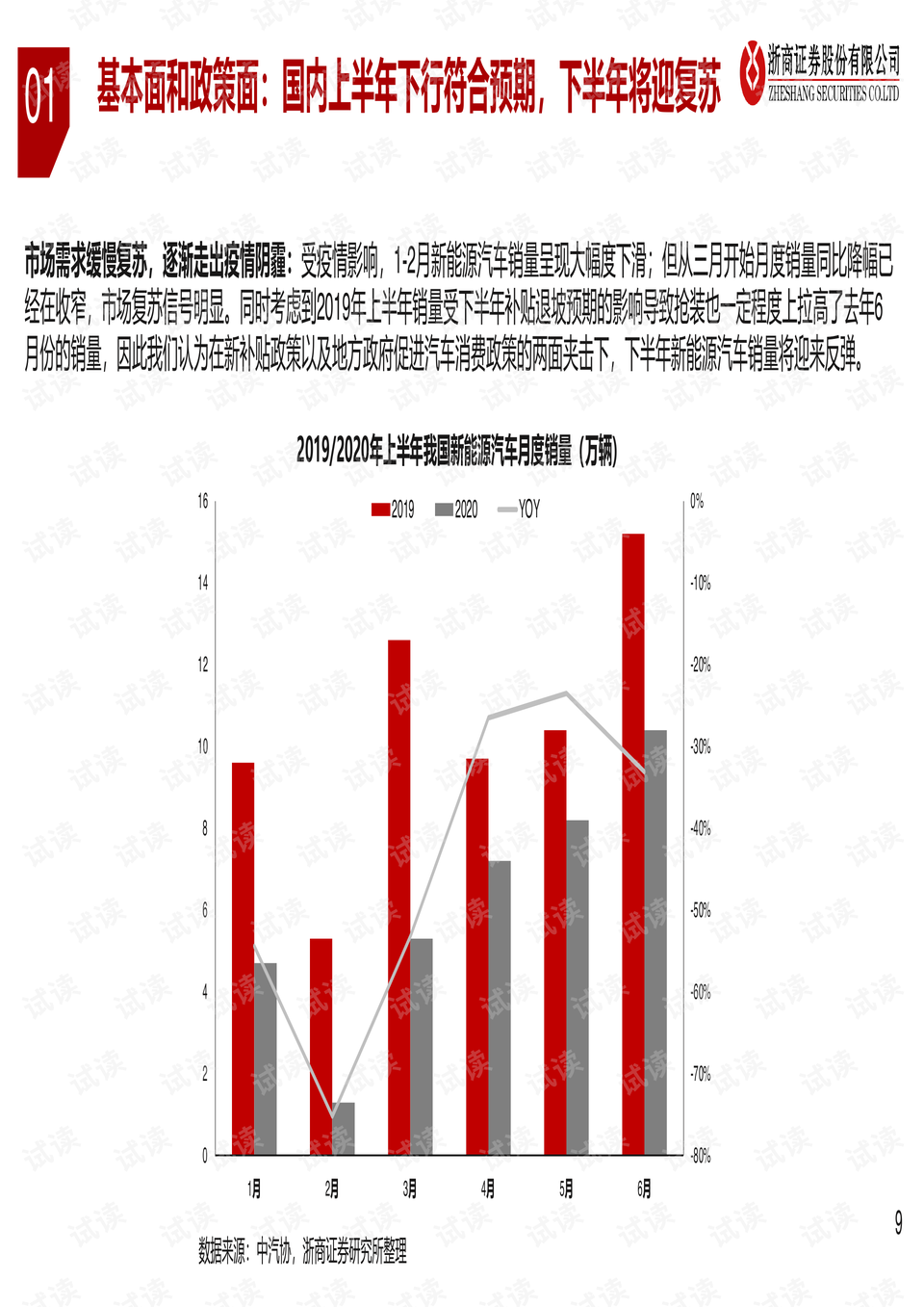0009-2921153c87bf939cf1dc39981618075c_preview.png