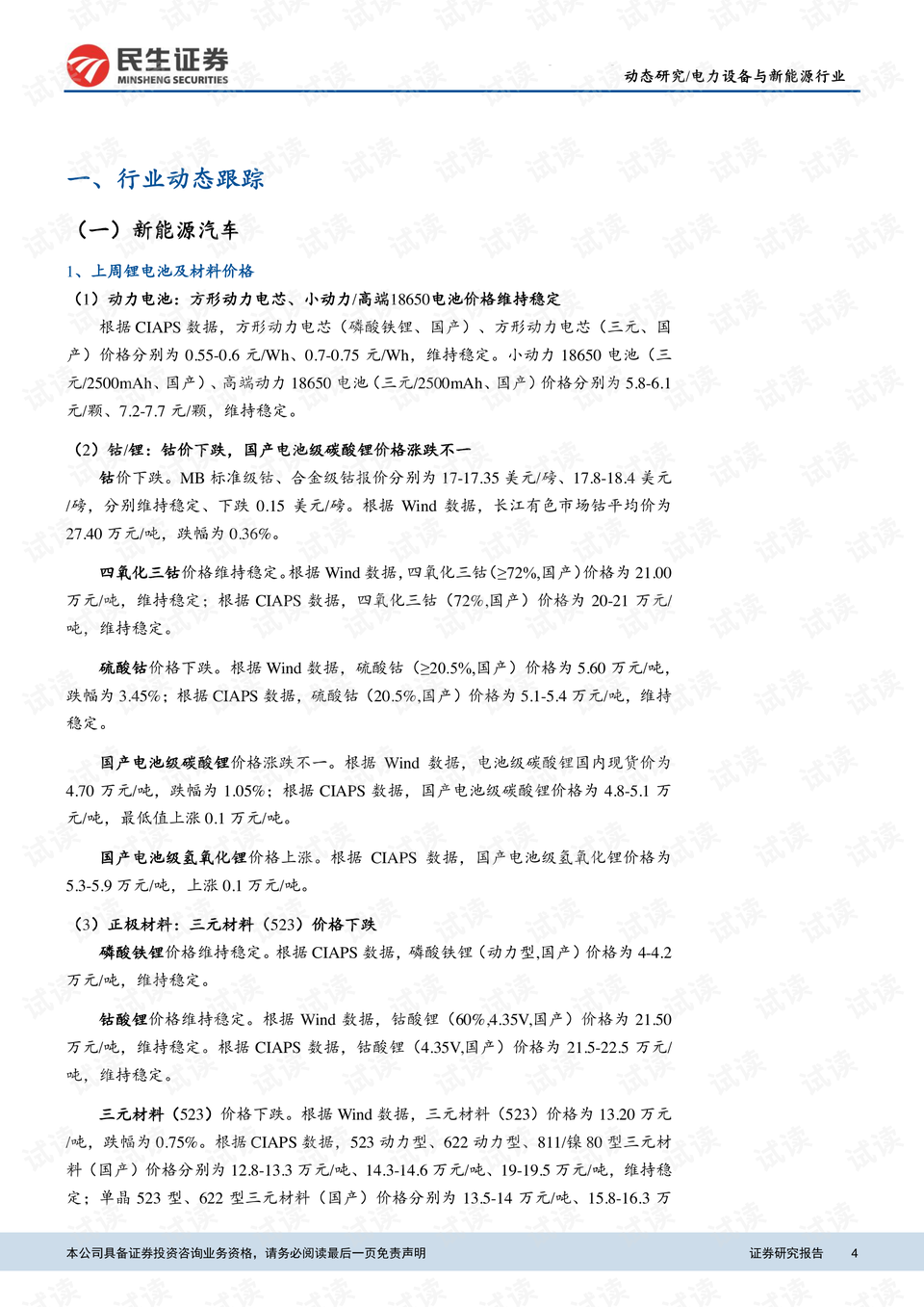 0004-340466330f61d2b2f8504dce6ec02b3c_preview.png