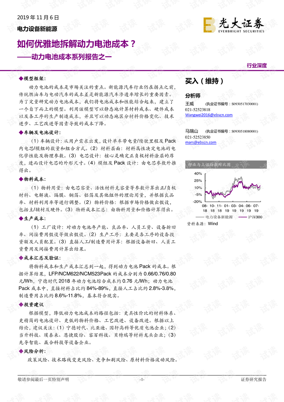 0001-2c88391dec1b7f1059fa6d492abe939a_preview.png