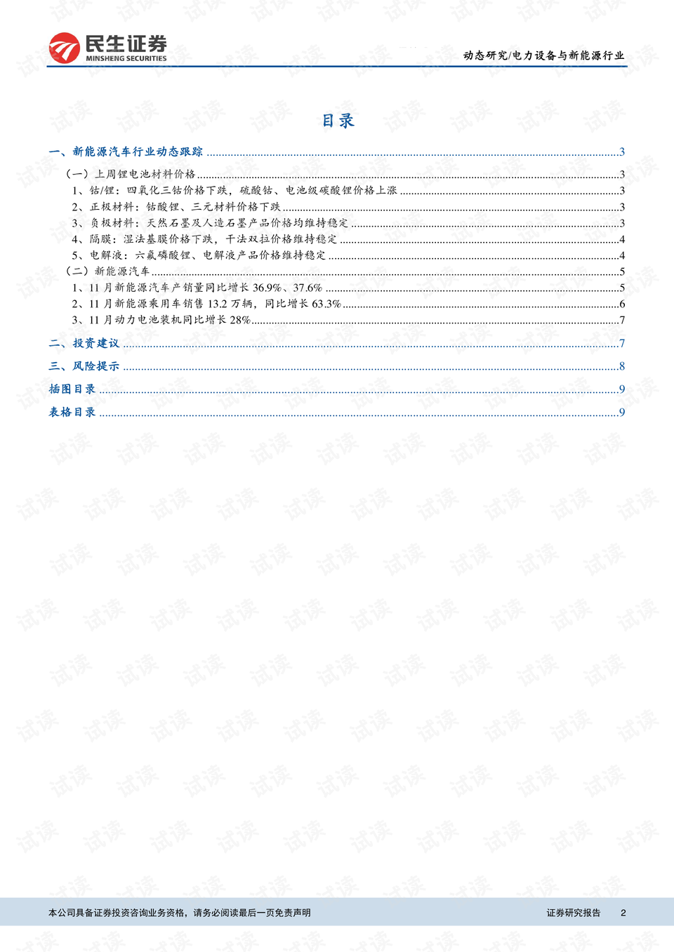 0002-8e44b7377f025d6976c3e04023f07a0c_preview.png