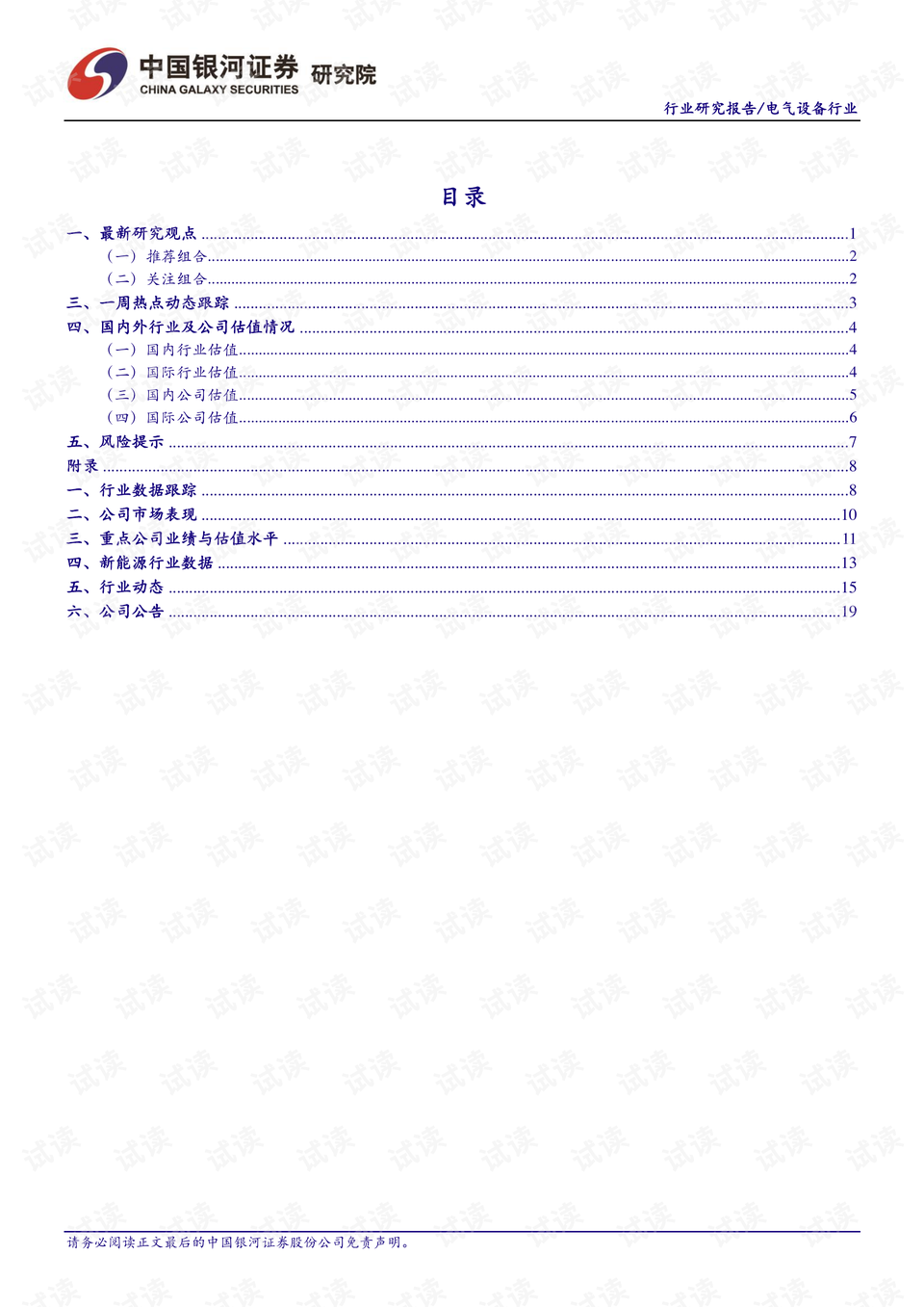0002-804147ae9819030d636cbd9eb51be629_preview.png