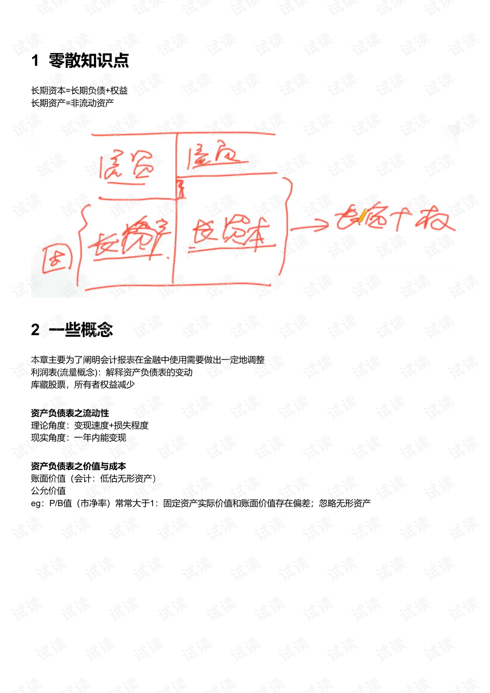 0001-8eb63b9dab488230ab441229f66c89ba_preview.png
