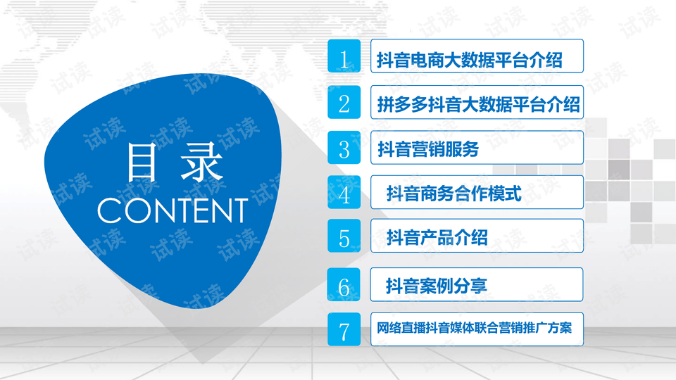 抖音电商平台要多少钱 0002-49fe9a98cae30e1aca0f787089935989_preview-wide.png