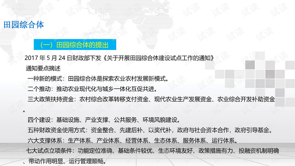 0003-dbc42e4853151491ebde2c5bcdce1569_preview-wide.png