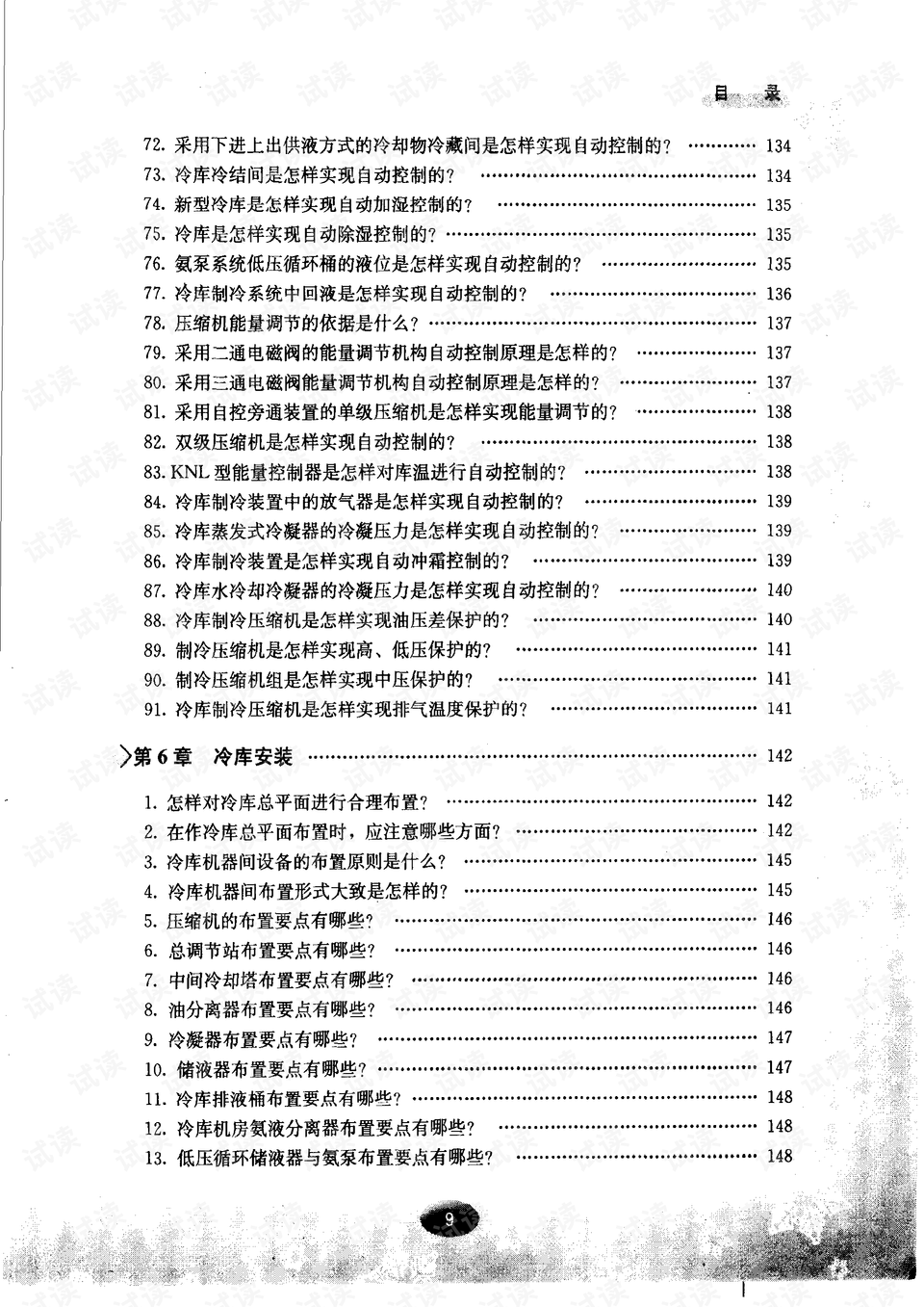 0012-ce5ec5a6ee89eb527bd890754e3dfcc9_preview.png