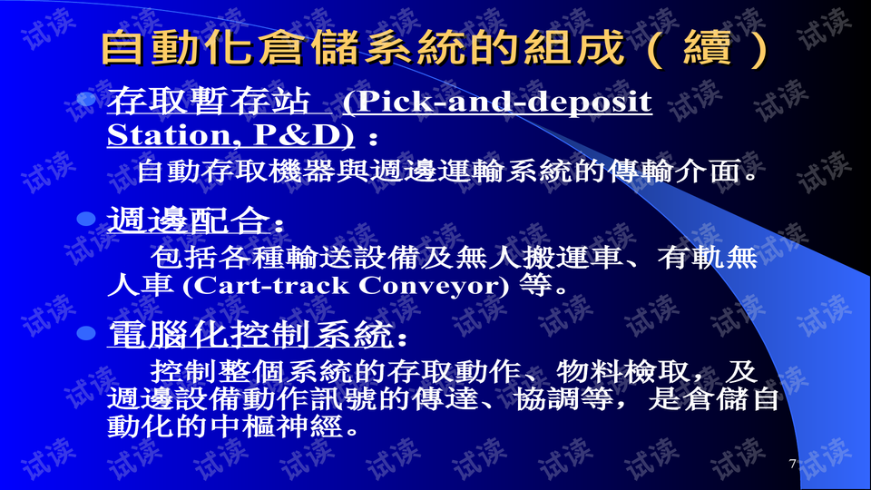 0007-4e8d3c49330ab70b1e9e782168867ce0_preview-wide.png