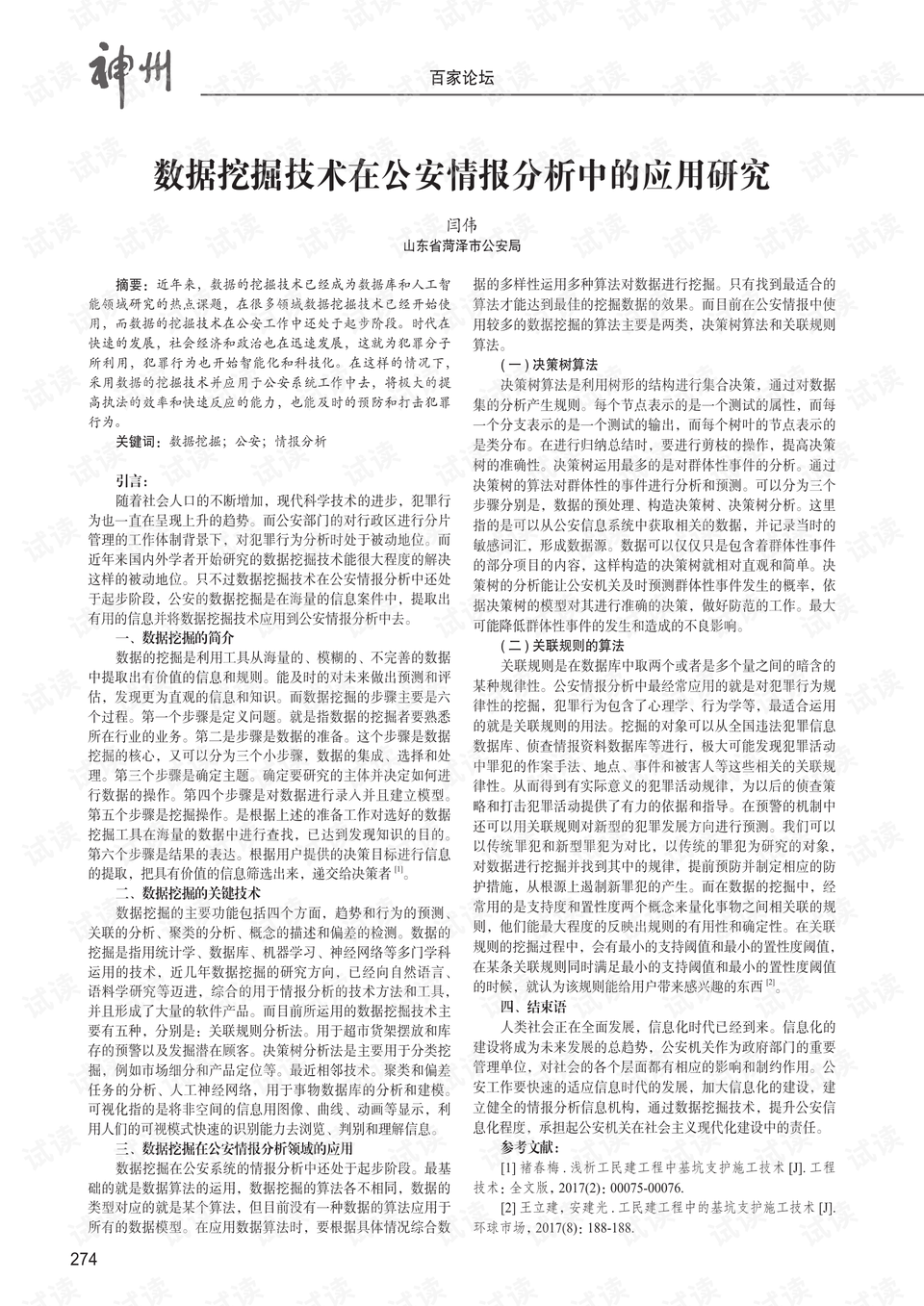 0001-927d1963ddedcf8a9ca7a6ed098f00dd_preview.png