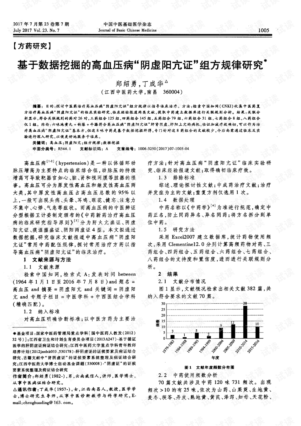 0001-4b54c6d304a324b19f90906ae998fe75_preview.png