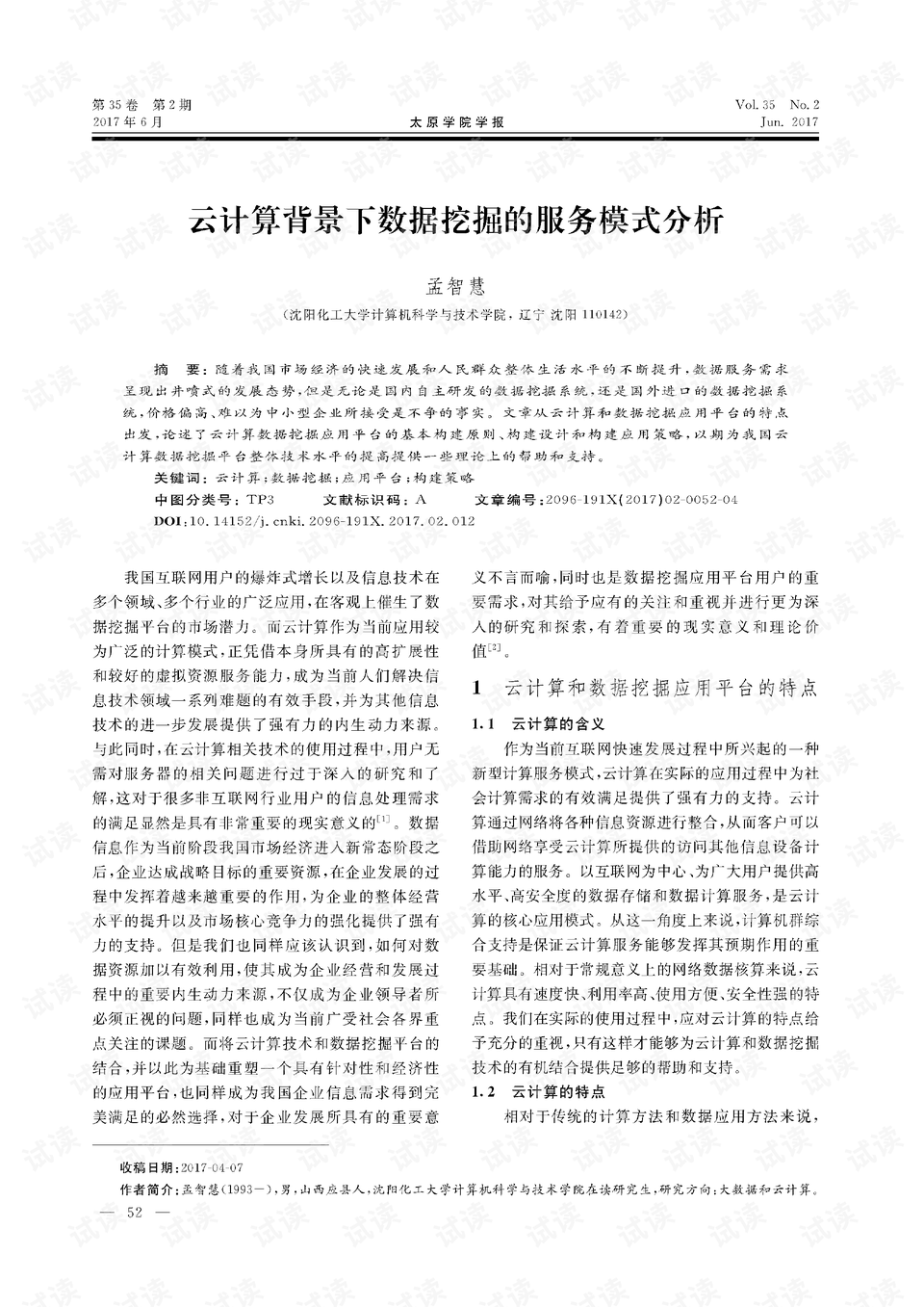 0001-28746655bf69ffa883565e50245e82ba_preview.png