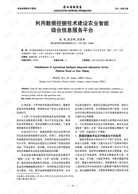 农技合同那点事儿，签之前可得瞧仔细喽-第2张图片-正海烽科技 - 领先的只能推广行业，智能制造解决方案提供商