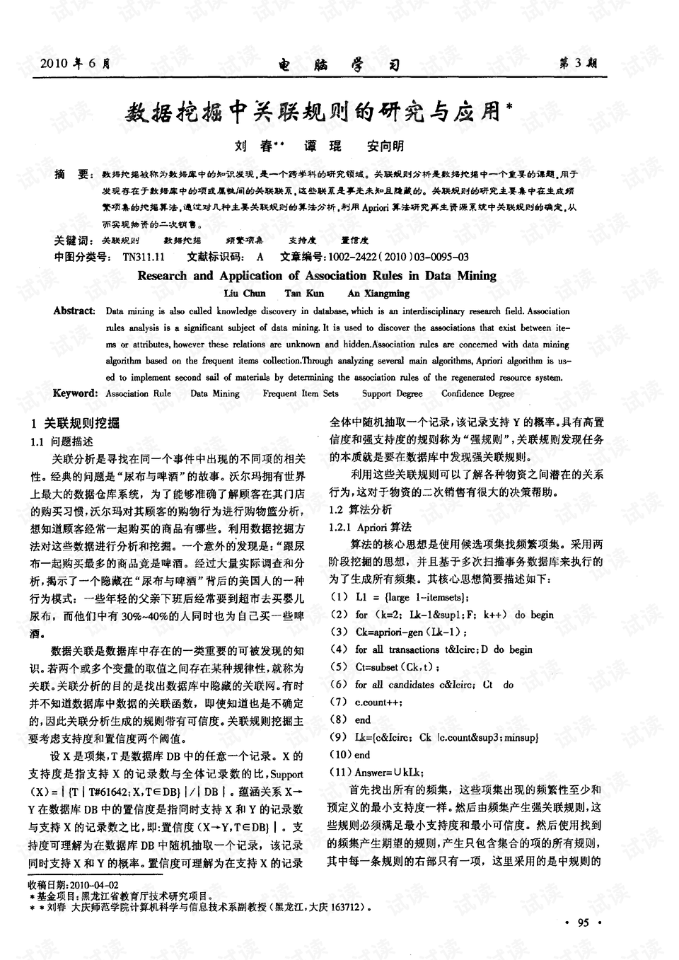 0001-c68c0f9854a9517e558bf9f2191daad9_preview.png
