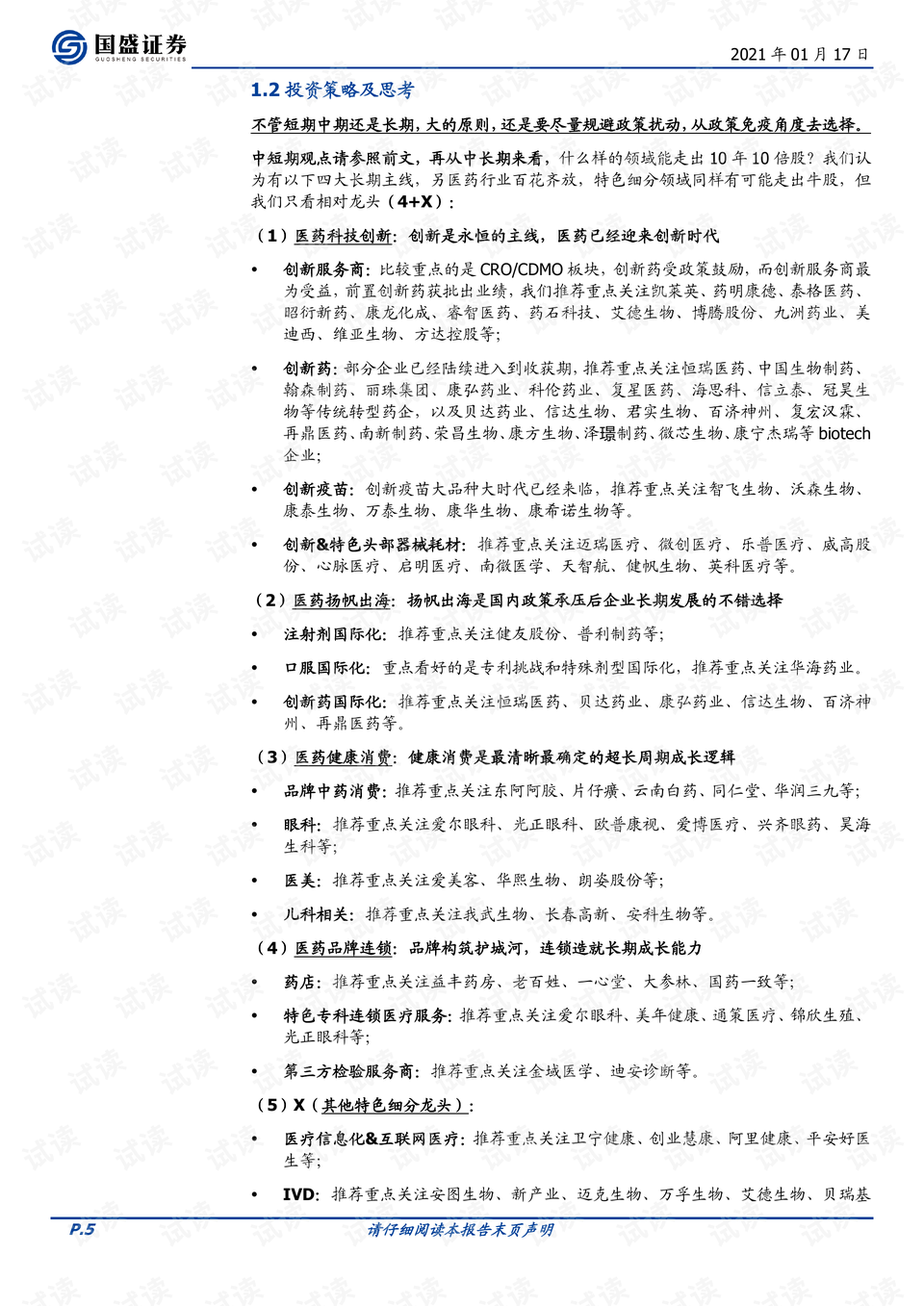 0005-d5b3816b48de757732f1dc9a9b3d0b55_preview.png