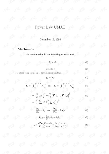 一个绝好的学习abaqus子程序umat的教学例子