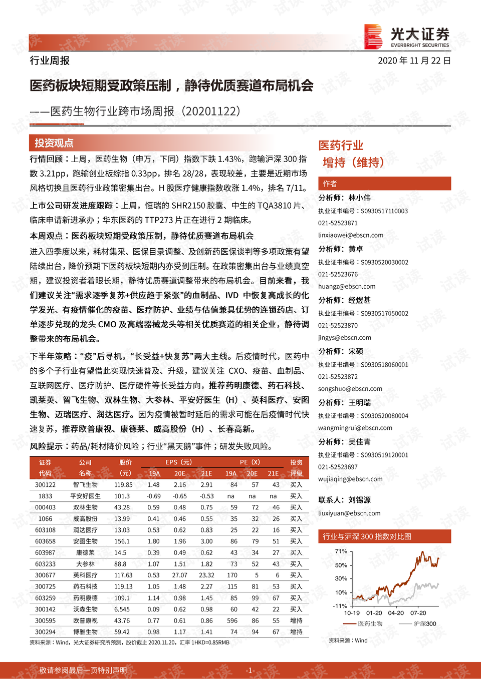 0001-ab367f09250b88038571faeb31fd19ea_preview.png