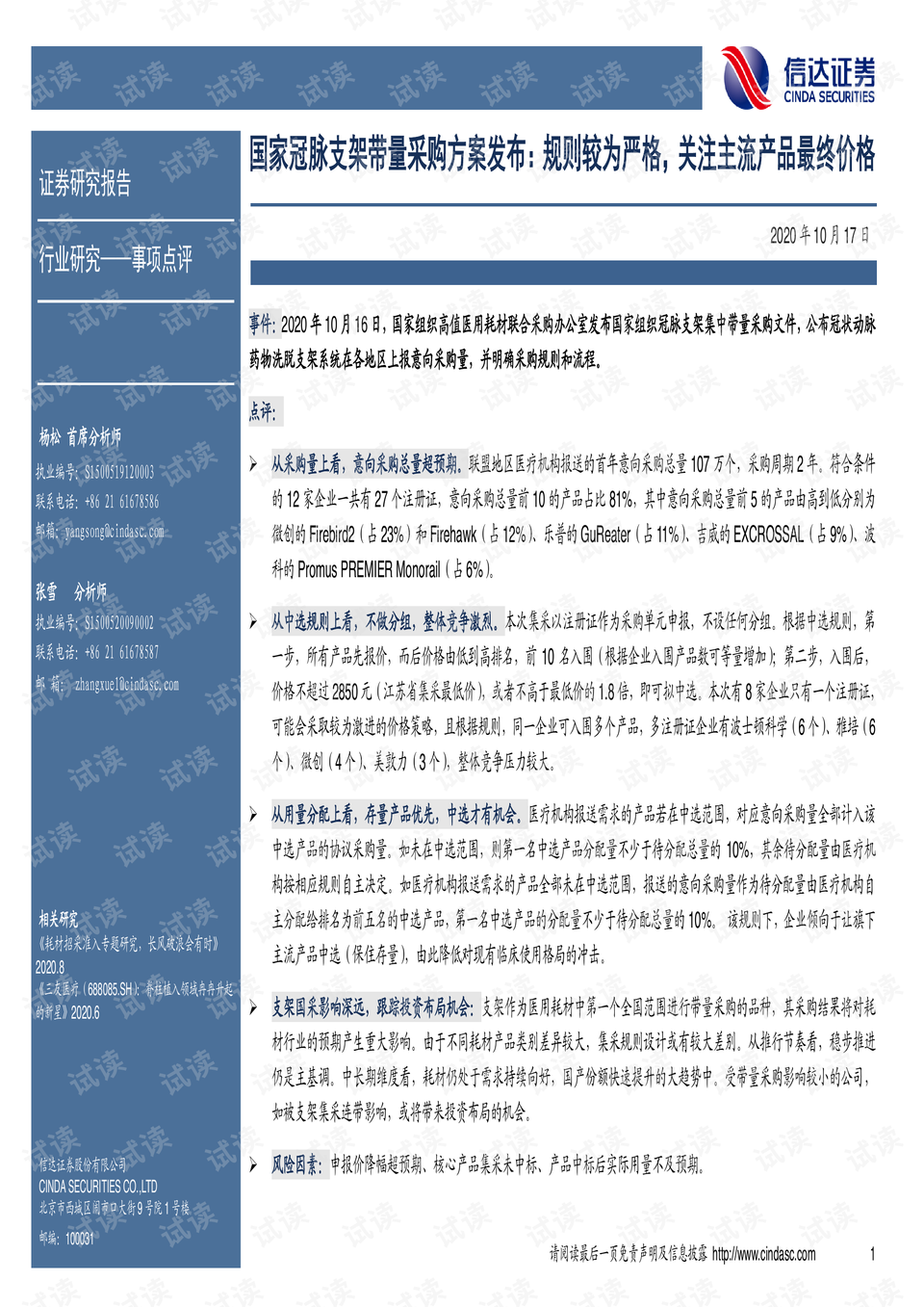 0001-dd21c209c7a5c86b2e7679234a83b1c8_preview.png