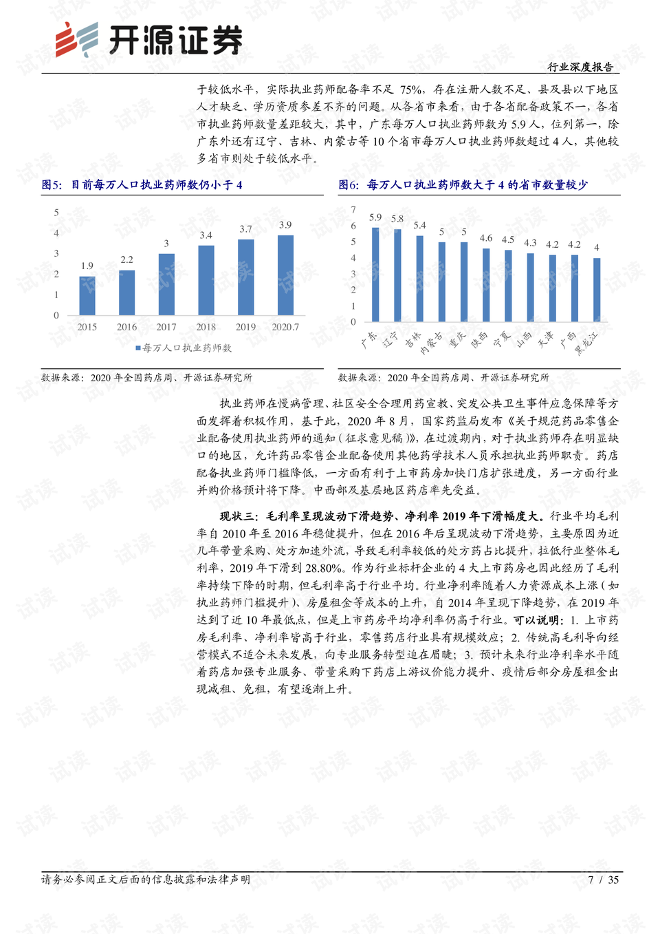 0007-f5d4b527ad3064fc5ff83f861da34d1d_preview.png