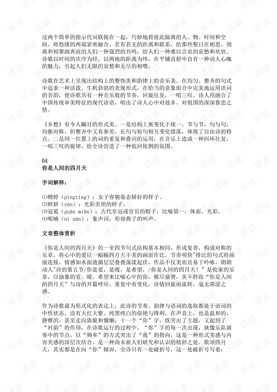 0004-16ebff8dbf40efb82e445e1ba76caa1d_preview.png