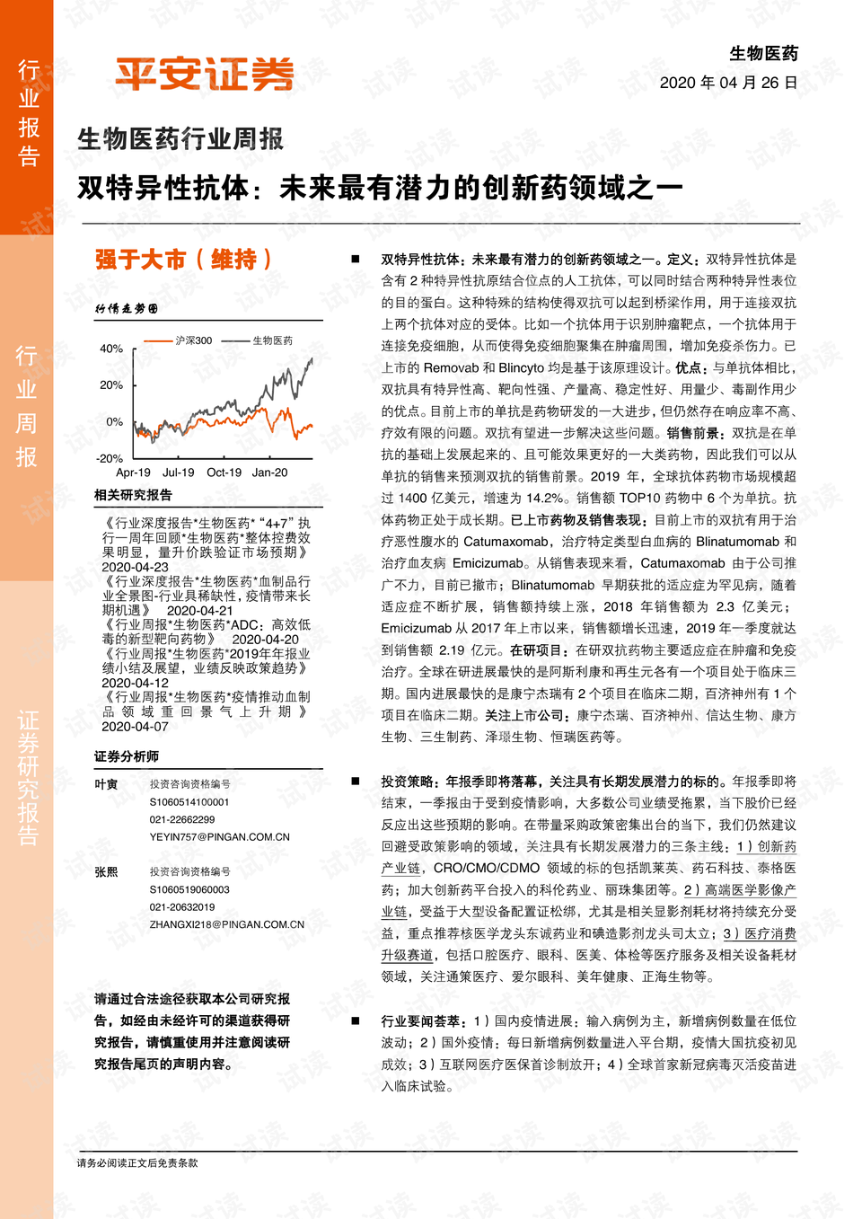 最有潜力的创新药 0001-090a9cfd7c0df75230392b3a3b605dbe_preview.png