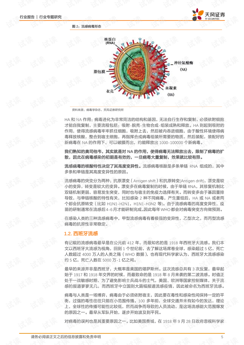 0005-e1c8589f47ea93baa54450f3763c8e20_preview.png