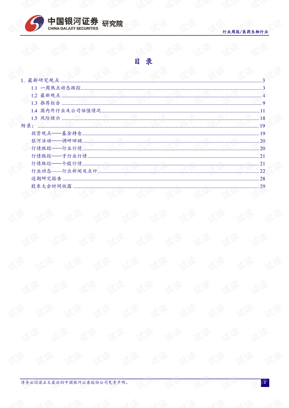 0002-3b6be3e4ac419a75f95ca8da32b30f70_preview.png
