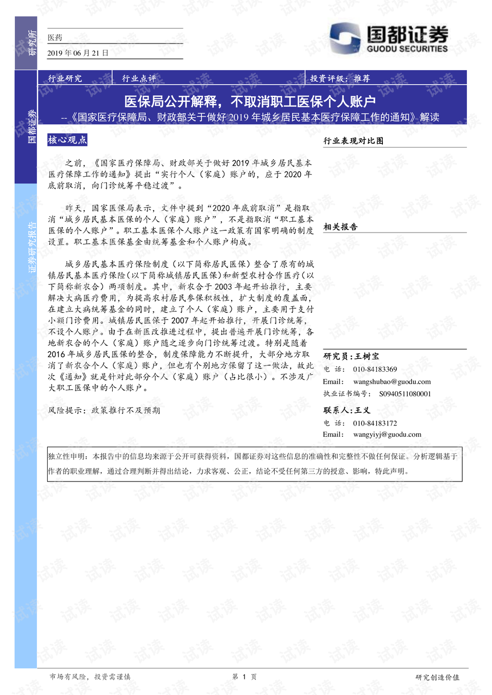 0001-9812c15e995b188a1873f70d150a8699_preview.png