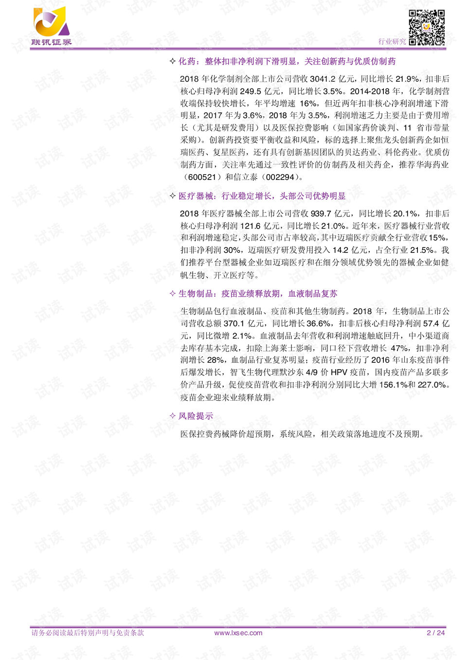 0002-d9e83e194312e8458c5190f26e210a93_preview.png