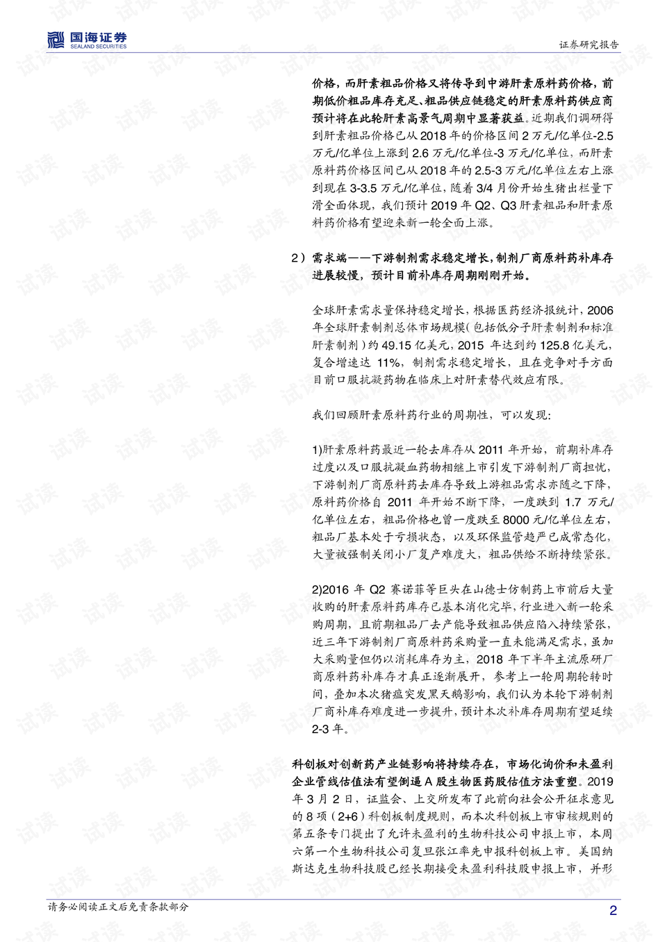 方兴未艾的释义 0002-c0da4069f83033b838aaefd67da1a710_preview.png