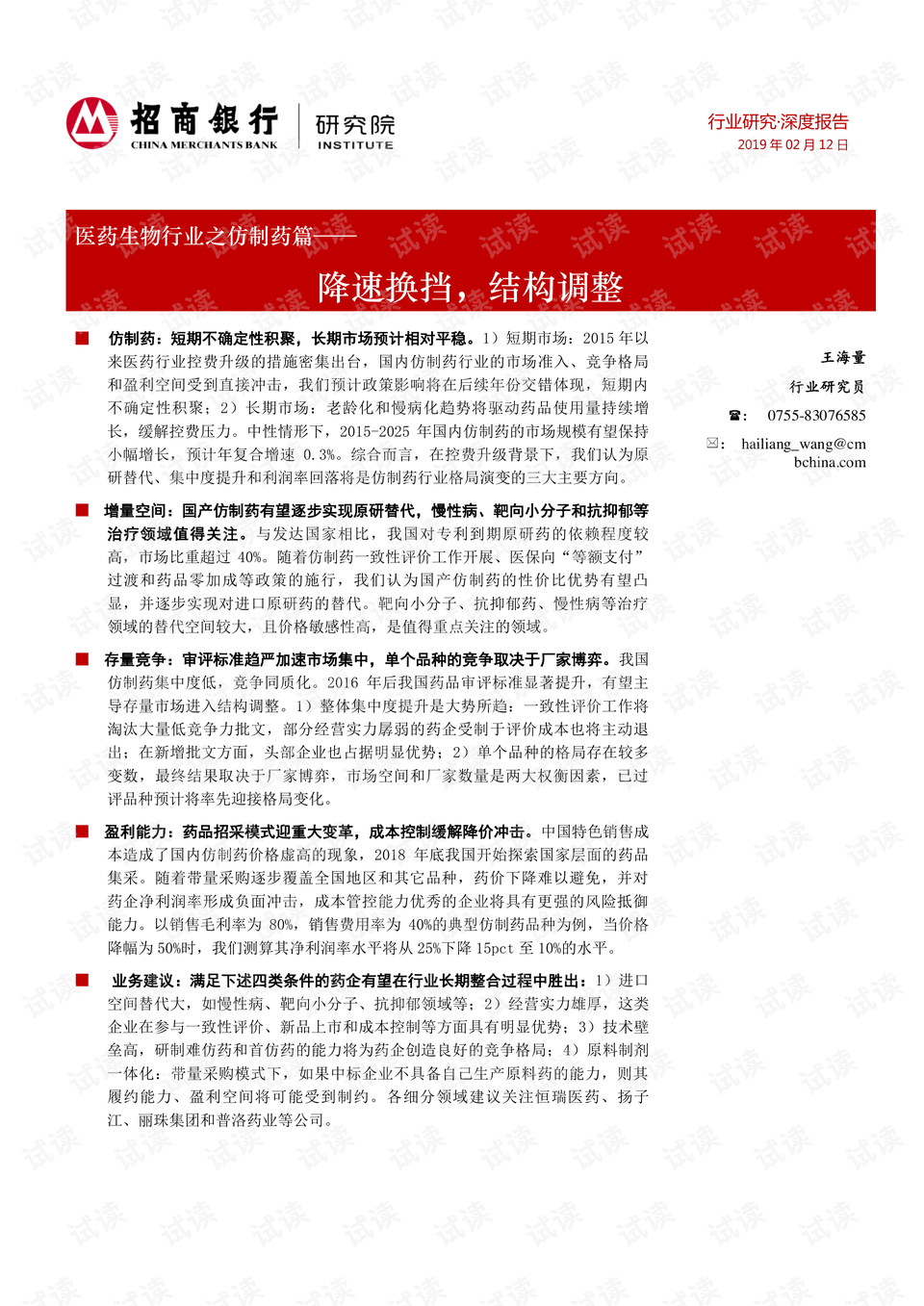 0001-2e853d8a1c6f3cc5a09d7e9a02816308_preview.png