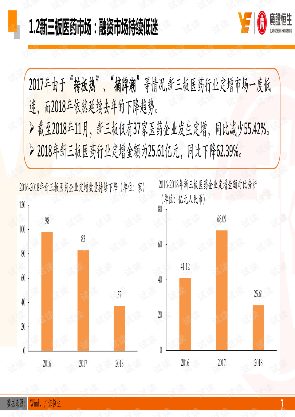 0007-9213549e5f827610032dcc9a8fed4a65_preview.png