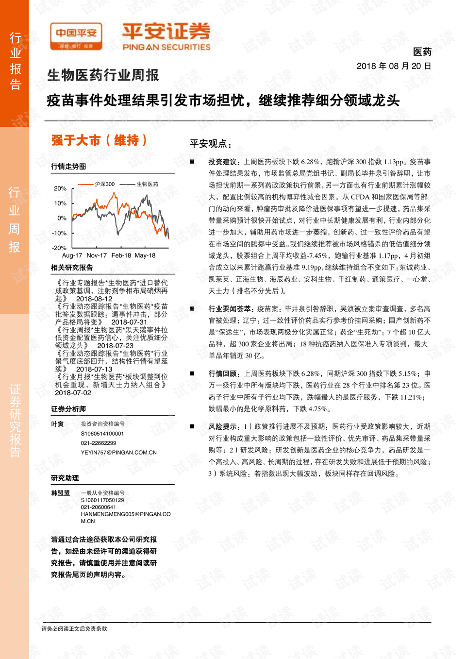 多氟多公告中报 0001-d2b5b2934d89d3a7bd4c1d30979923ed_preview.png