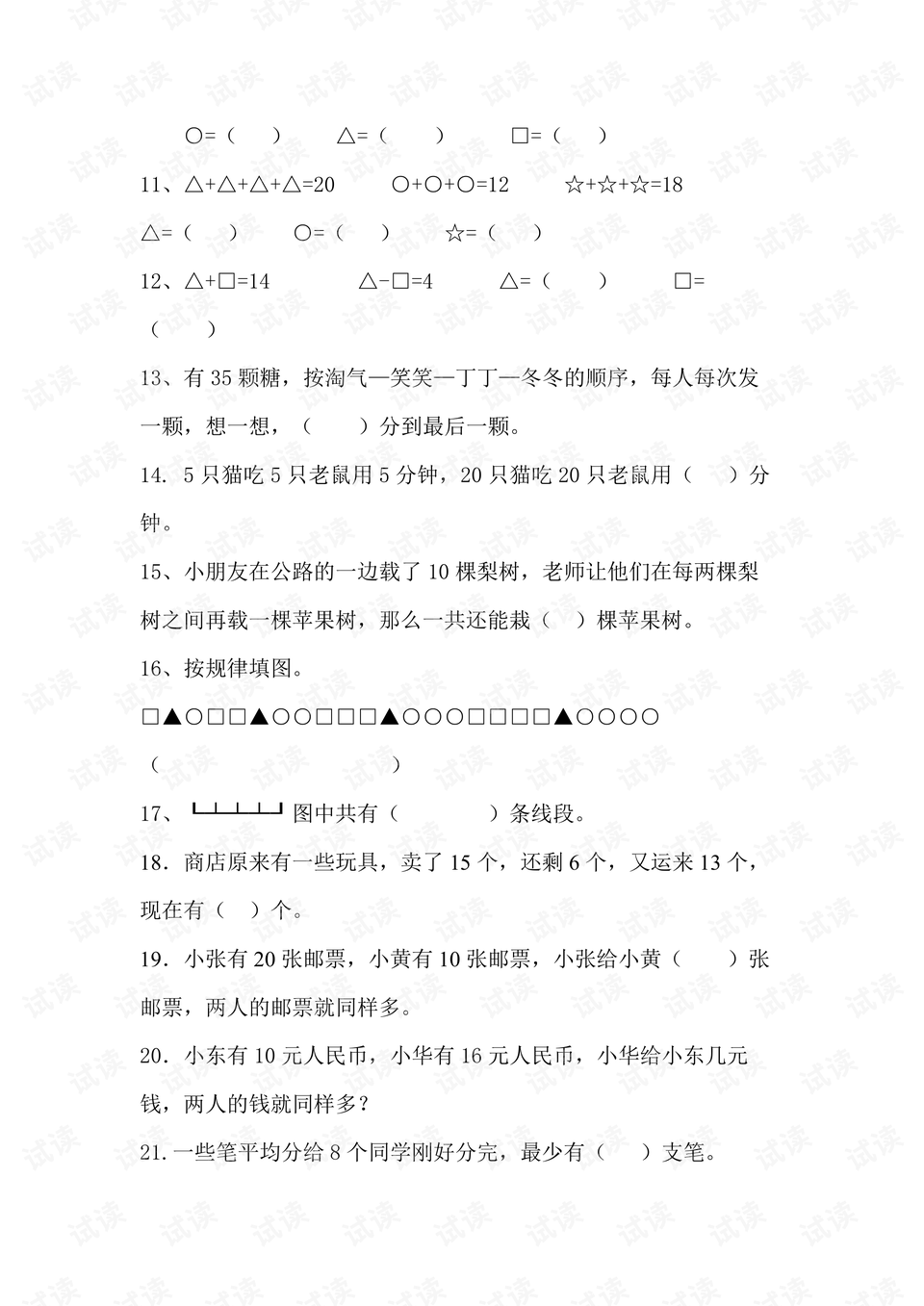 0003-47c6e167a83b28063b66dc282784289c_preview.png