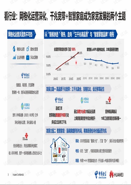 数据分析方法.pdf,数据分析方法pdf