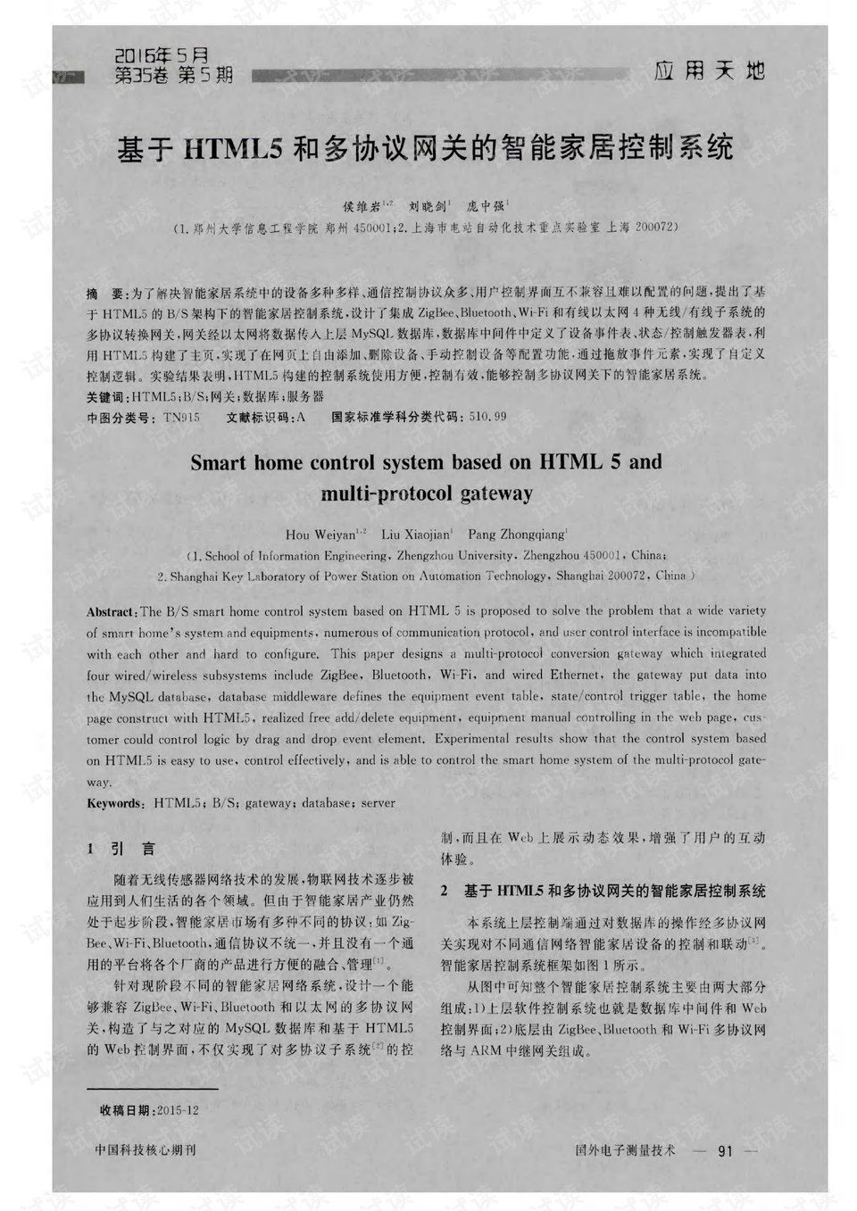 0001-52051a2872d0b3b04808e48c3dba5ae8_preview.png