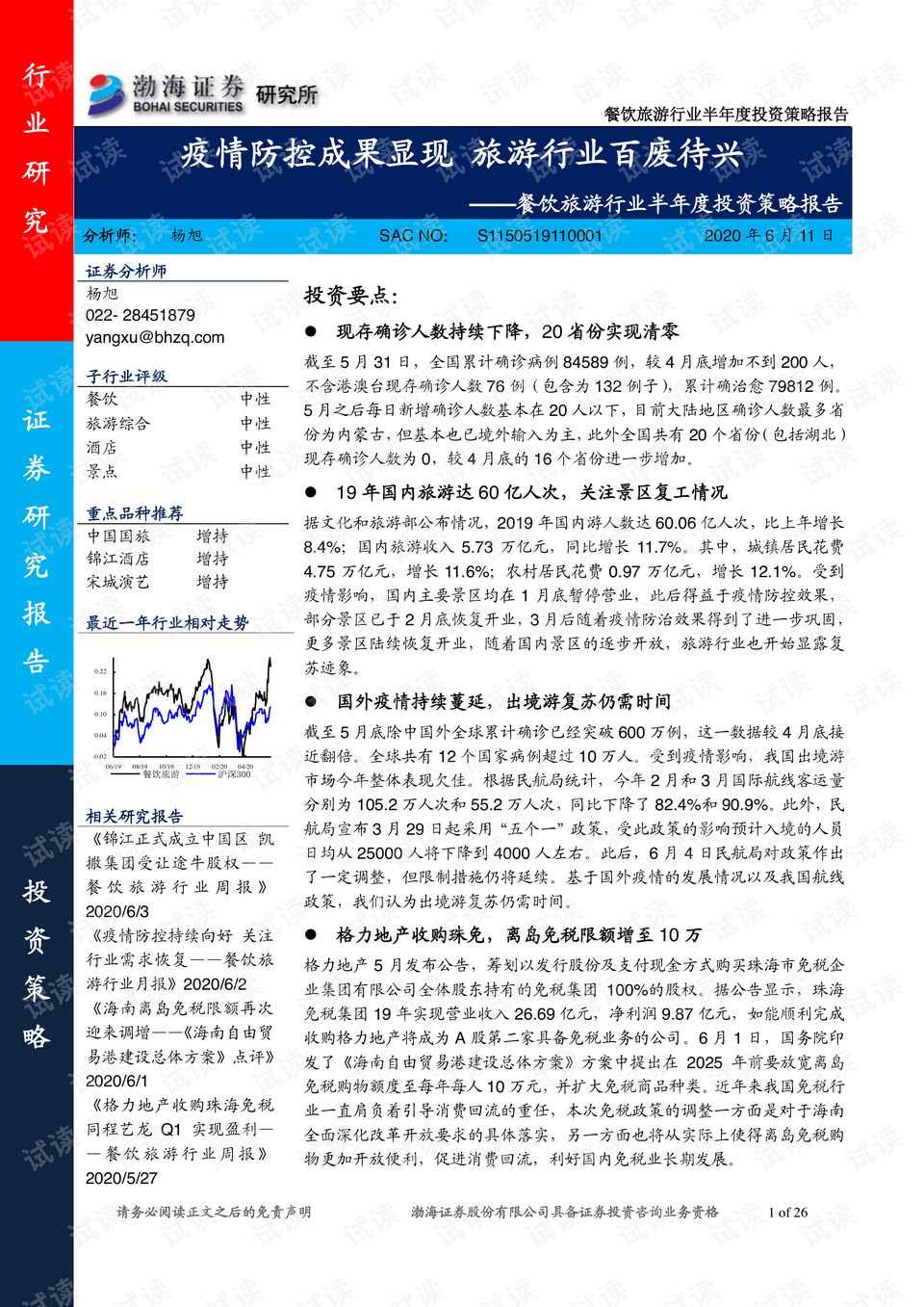0001-5acf9610c7f06be4a07f61bc90d6a8c0_preview.png