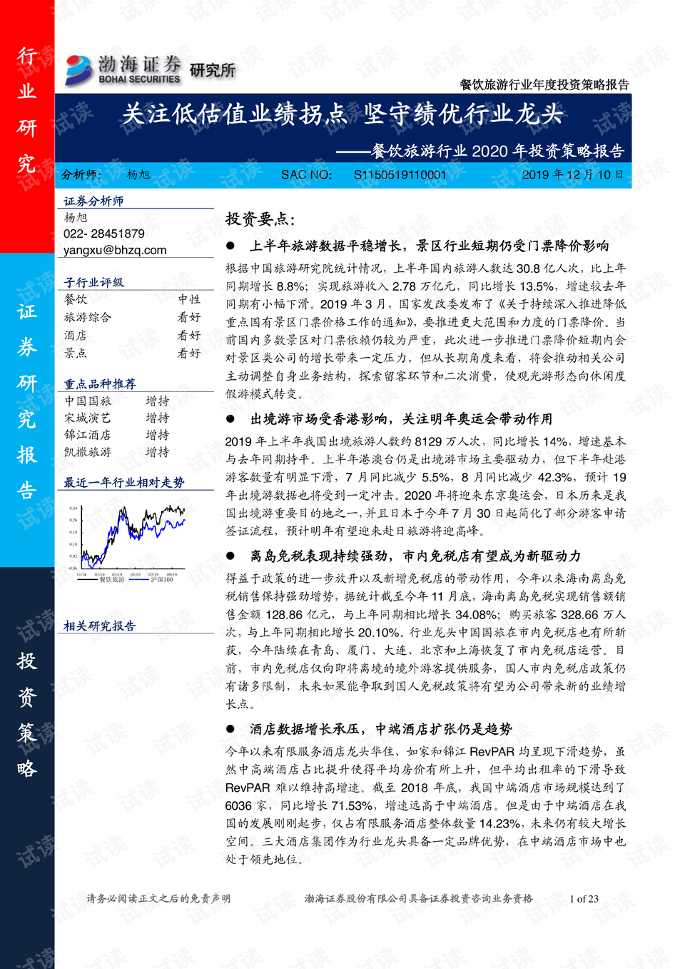 0001-42627bad1e6da56d27ad2380afa968c6_preview.png