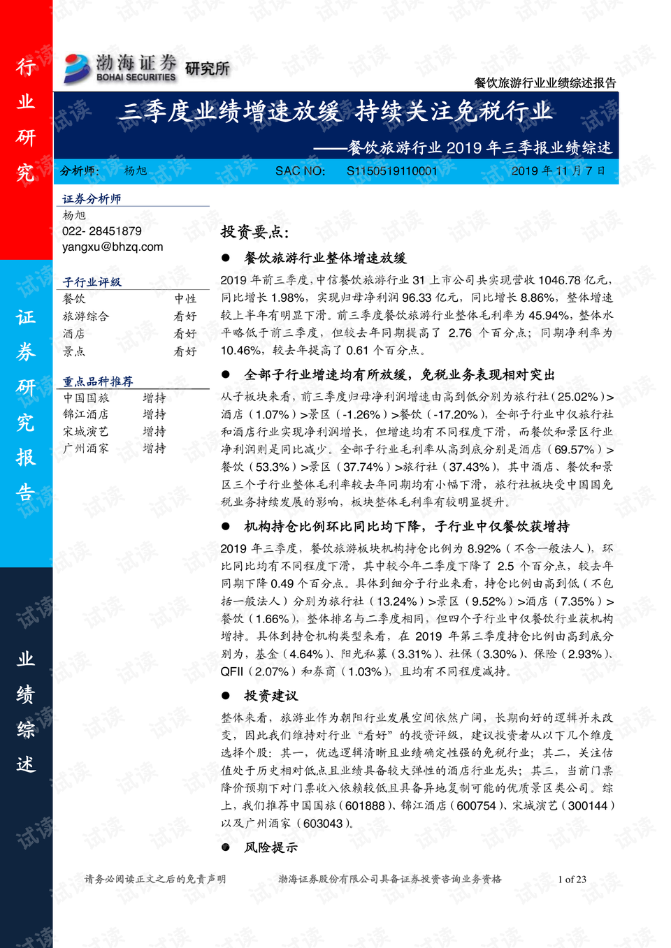 膳食指南2022版pdf下载 0001-c31661fcc5079fd34a6a2f2ac03a8a25_preview.png