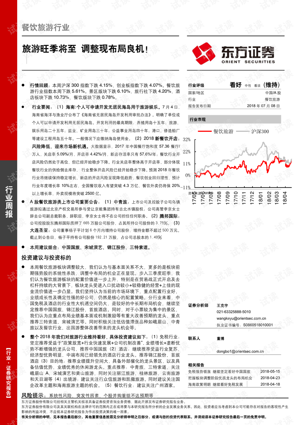 膳食指南2022版pdf下载 0001-a838668fb90e4f82aa9dff4f5033408e_preview.png
