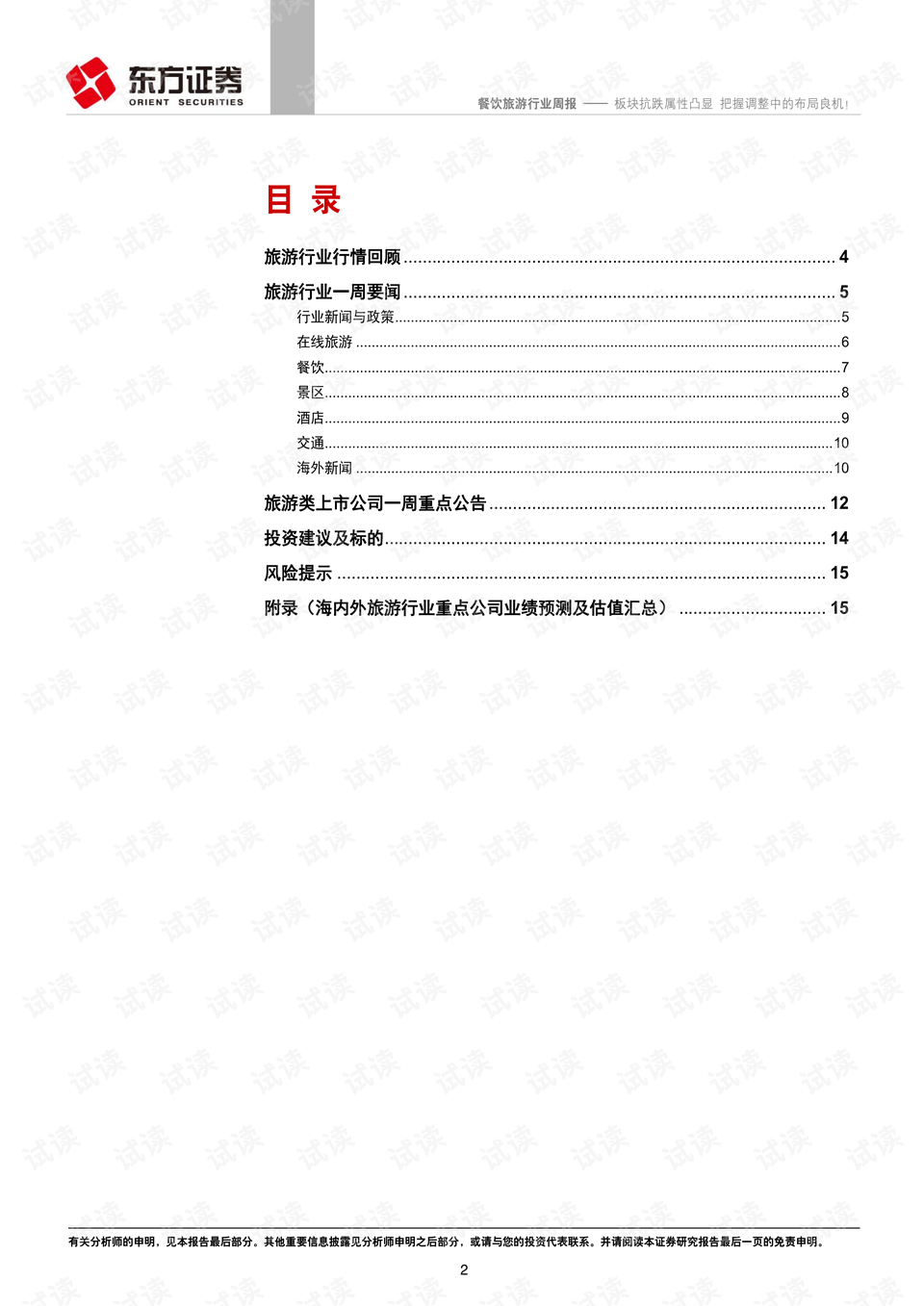 0002-cfb6fab10e3913eeab9270b7699dc5fb_preview.png
