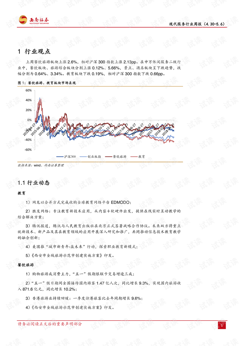 中公教育属于什么板块 0003-b18d7bcf4c90d37c50787578ff3babb4_preview.png