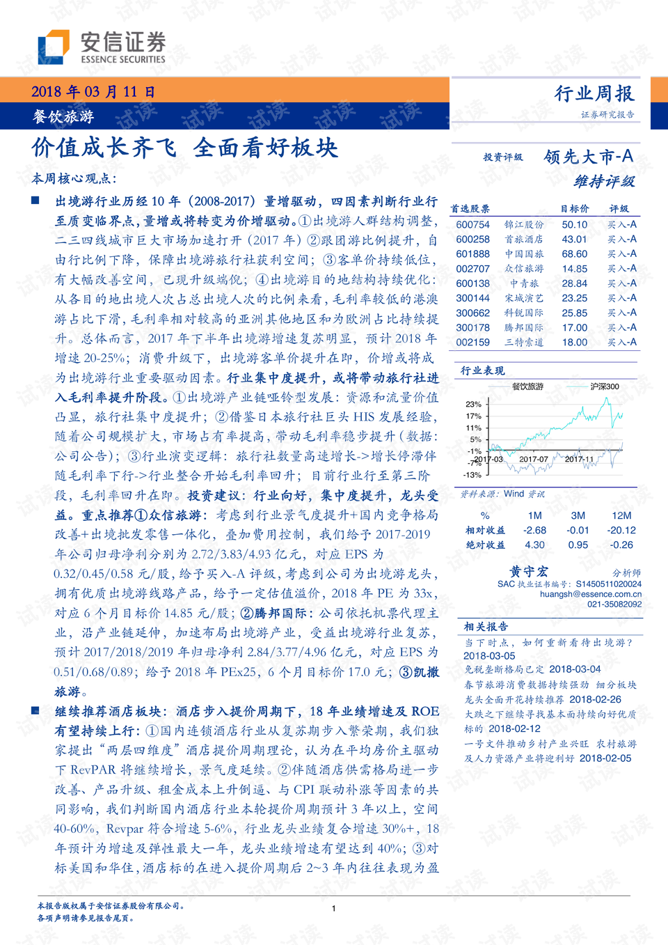 膳食指南2022版pdf下载 0001-f4d90bf823cc824b626892fb6cc6f8fd_preview.png