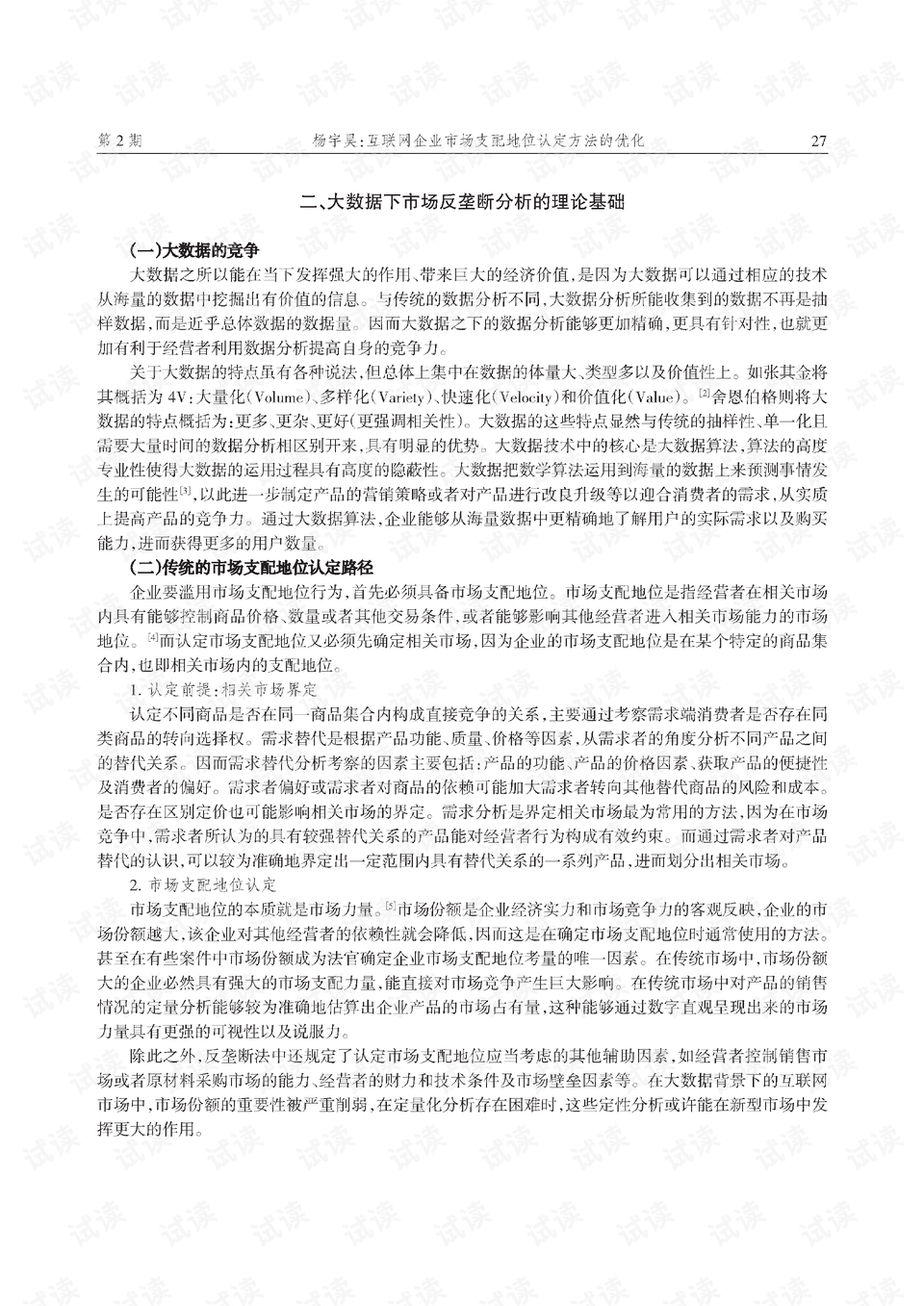 0002-61d36a5bf0972e46852e9d59d180b849_preview.png