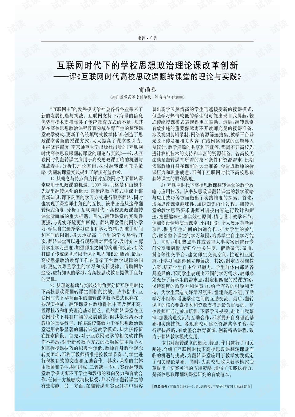 0001-6721b49619bec70b275308716a326743_preview.png