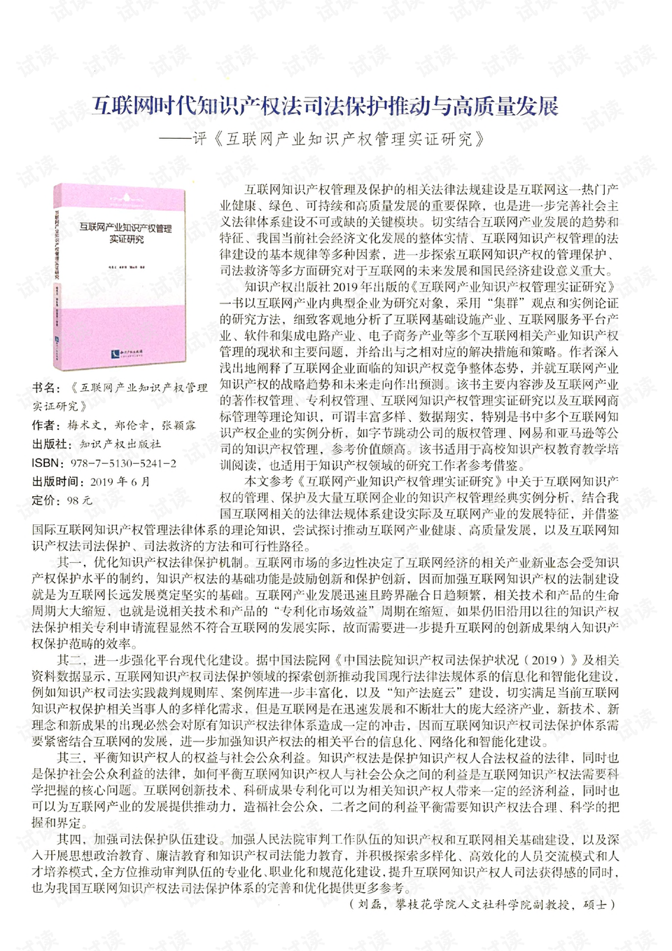 0001-8a3e7d33ef69644b1a77508552213d29_preview.png