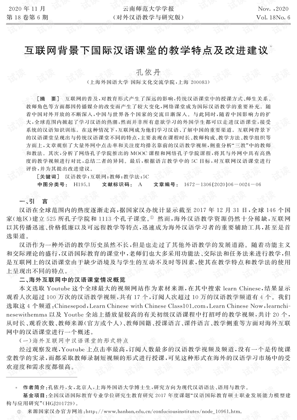 0001-c63101d39a03d5632be247bc0e2f3b20_preview.png