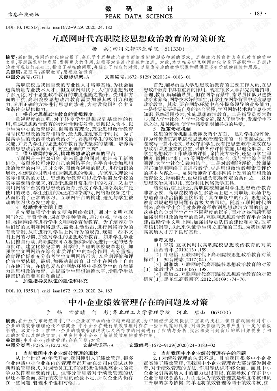 0001-e7bc152cdaec642ea0da41b9556cfa98_preview.png