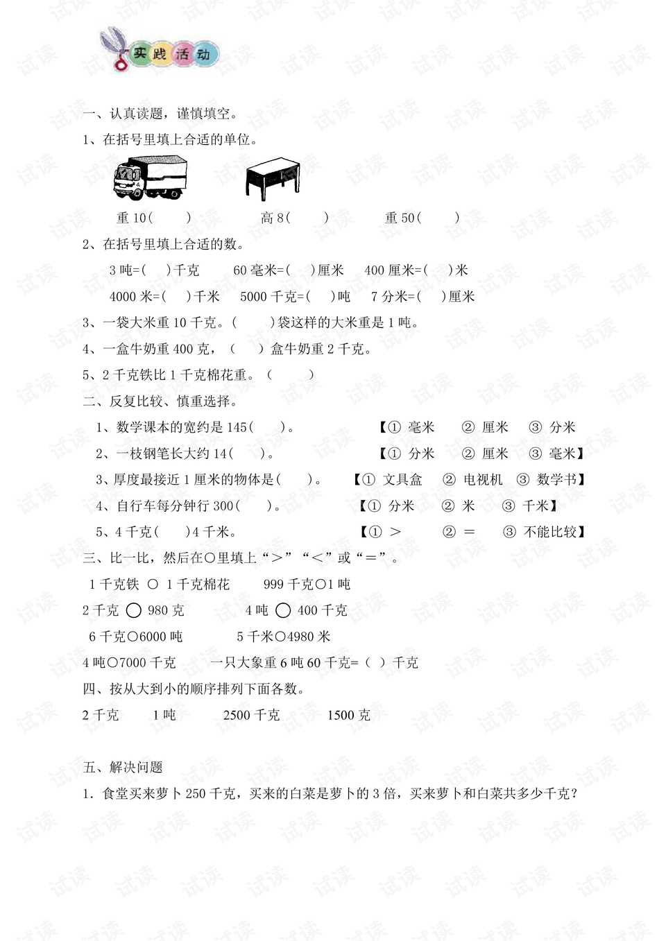 0005-de2ce08a0632c3f2ee49f0de27db8084_preview.png